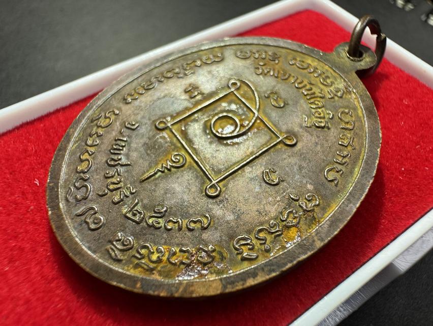เหรียญหลวงพ่อแดง ปี2537 4