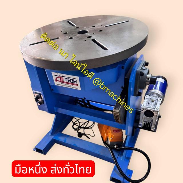 เครื่องหมุนงานเชื่อม