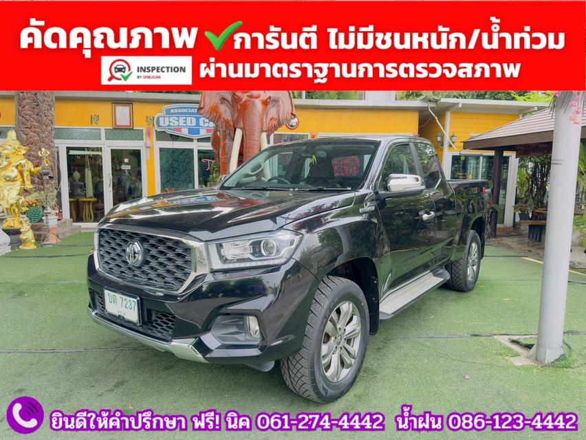 MG EXTENDER GIANTCAB 2.0 GRAND X  ปี 2022 รูปที่ 2