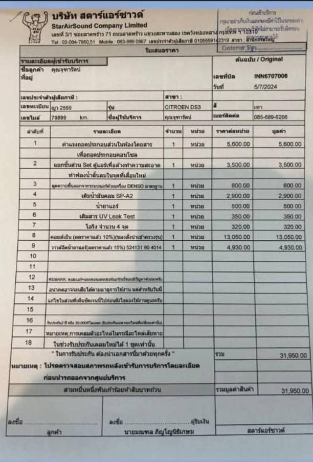 2011 Citroën DS3 · Hatchback · ขับไปแล้ว 80,000 กิโลเมตร2011 Citroën DS3 · Hatchback · ขับไปแล้ว 80,000 กิโลเมตร2011 Citroën DS3 · Hatchback · รูปที่ 11