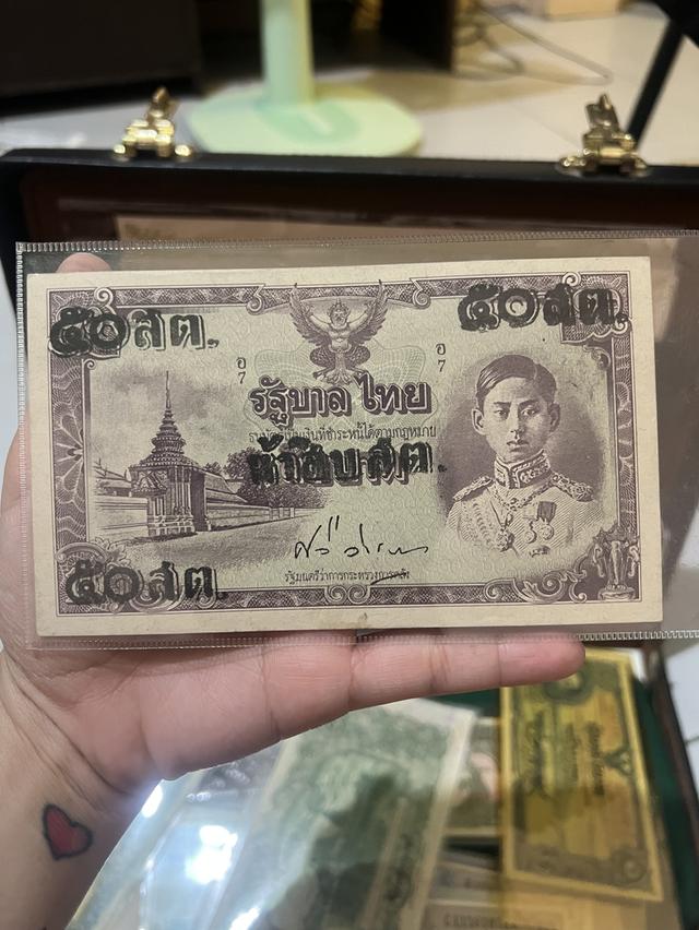 ธนบัตร ธนบัตรหายาก ธนบัตรเก่าเก็บสะสม ธนบัตร ร8