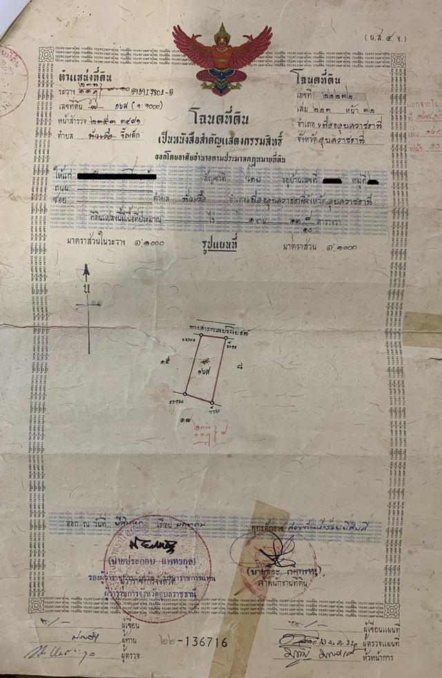 ด่วน!!! ขายบ้านพร้อมที่ดินราคาถูก สวย..ถูก.. ต.ขี้เหล็ก อ.เมืองอุบลราชธานี จ.อุบลราชธานี  ถนนชยางกูร (ทล.212) 8