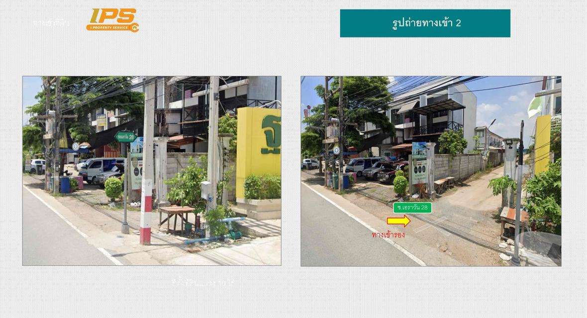 ขายที่ดิน 2เเปลง โครงการนาวินปาร์ครังสิต อ.คลองหลวง จ.ปทุมธานี 2