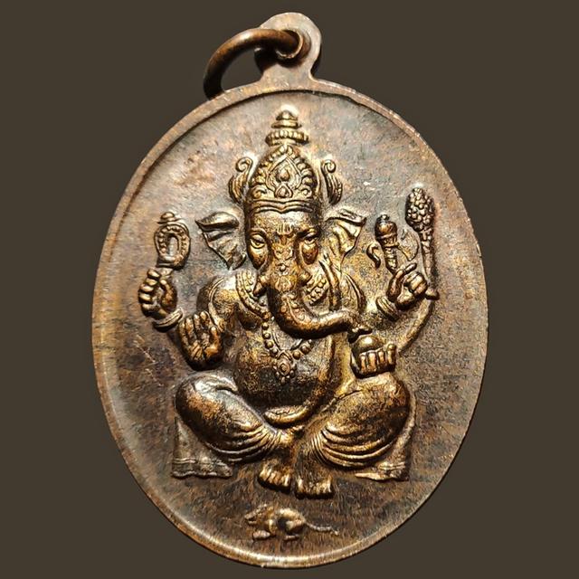 เหรียญท่านเจ้าคุณนรฯ หลังพระพิฆเนศ ออก ณ ธรรมสถานธัมมวิตักโก จ.สุพรรณบุรี 2561 รูปที่ 2