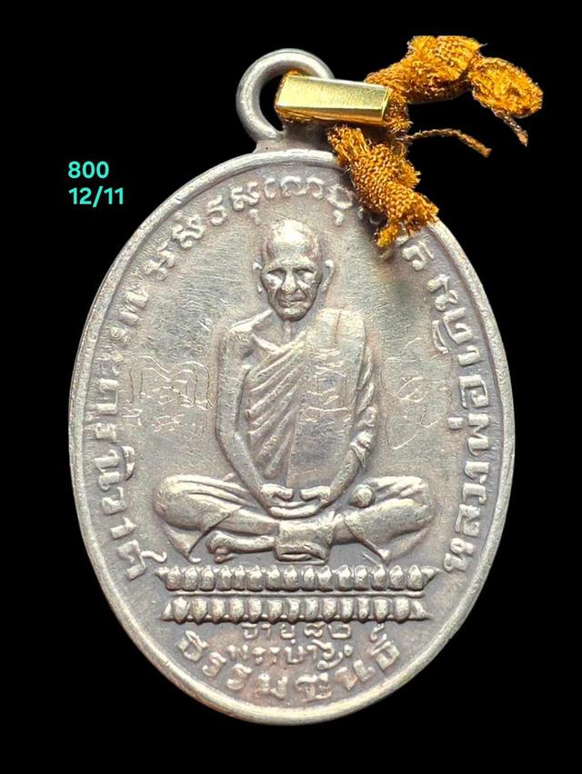 12/11#ขายพระบ้านเก่าเก็บ