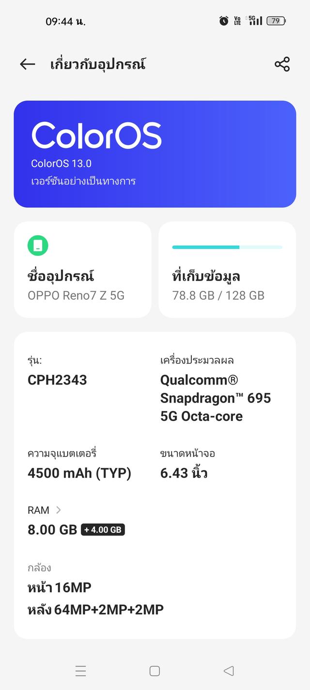 โทรศัพย์มือถือ Oppo reno7Z 5G
