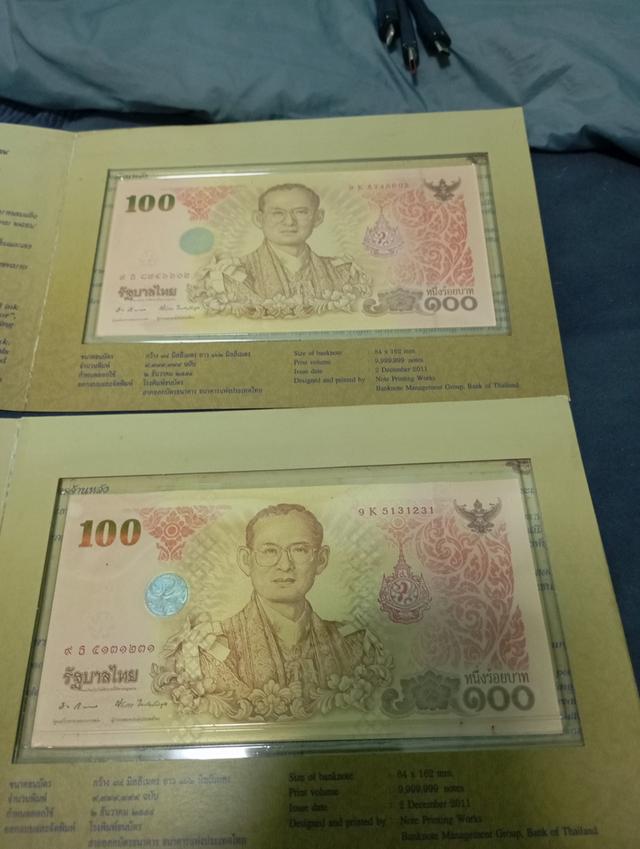ธนบัตรที่ระลึก 100 บาท