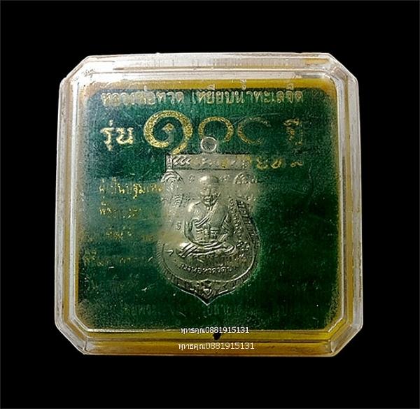 เหรียญหลวงพ่อทวดหน้าเลื่อน รุ่น 100 ปี อาจารย์ทิม ปี2555 รูปย่อยที่ 2