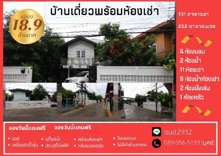 รูป ขาย บ้านเดี่ยว ต้องการขายด่วนๆบ้านเดี่ยว ใกล้ช้างเอราวัณ ติดถนนสุขุมวิท 352 ตรม. 1 งาน 31 ตร.วา .