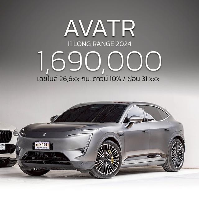 รหัสรถ NP1441 รุ่นรถ : AVATR 11 LONG RANGEปีรถ : 2024 รูปที่ 18