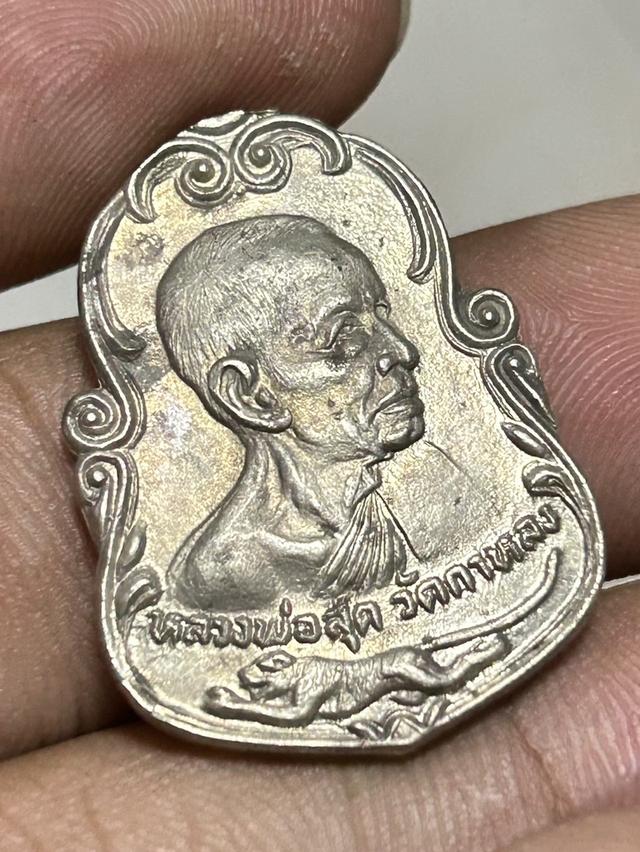 พระเครื่องหลวงพ่อสุดวัดกาหลง รูปที่ 3