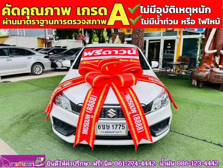 SUZUKI CIAZ 1.2 GL CVT ปี 2023 3