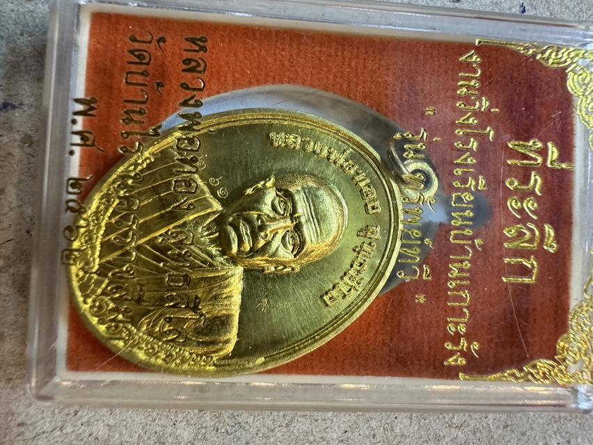 เหรียญหลวงพ่อทองเนื้อทองคำแท้จากวัดสร้างปี 62 เก็บได้เก็บเลยนะครับอนาคตขึ้นหลักล้านแน่นอน (หลวงพ่อทองวัดบ้านไร่) พระเกจิชื่อดังลูกศิษย์หลวงพ่อคูณ