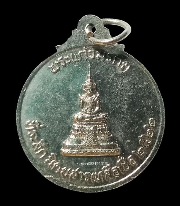เหรียญพระบาทสมเด็จพระพุทธยอดฟ้าจุฬาโลก หลังพระแก้วมรกต ปี2522 4