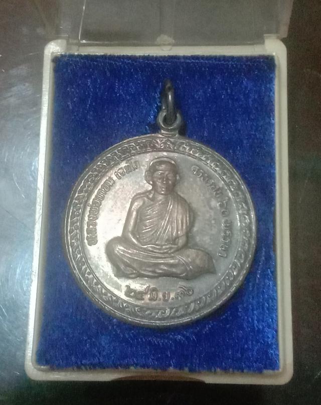 หลวงพ่อเกษม