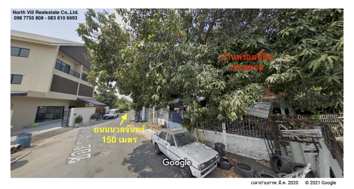 ขายบ้าน 154 ตารางวา เลียบด่วนรามอินทรา 098 7755 808 3