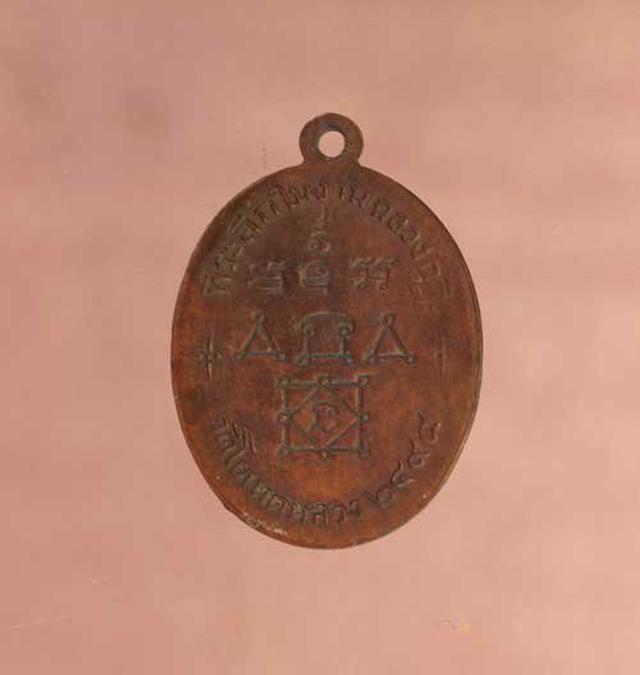 เหรียญ หลวงพ่อทองศุข วัดโตนดหลวง  เนื้อทองแดง   ค่ะ p999 2