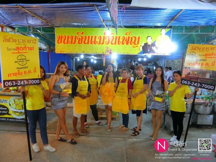 ทีมงานขบวน Troop , Road Show โปรโมทสินค้า ชลบุรี พัทยา ระยอง 13