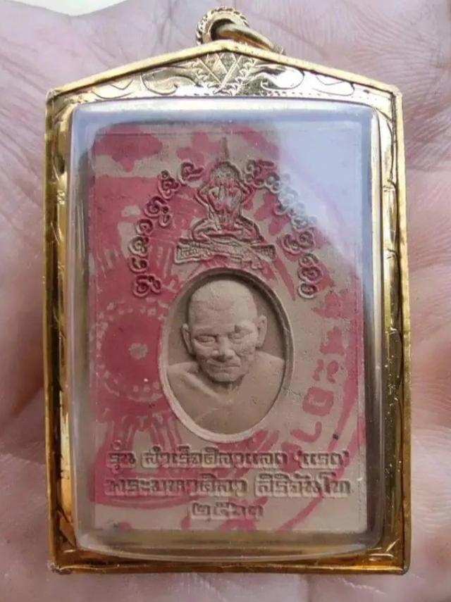 หลวงปู่ศิลาเลี่ยมทอง