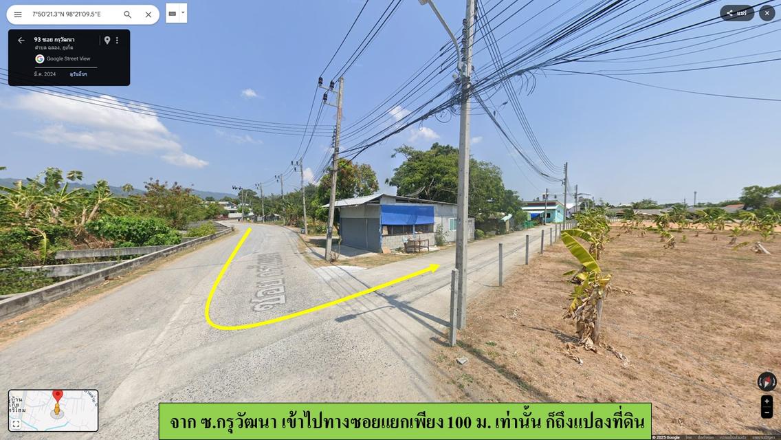 ขายที่ดินเปล่า ขนาด 1-2-28 ไร่  ซ.กรุวัฒนา(ป่าหล่าย)  ต.ฉลอง  อ.เมือง  ภูเก็ต 8