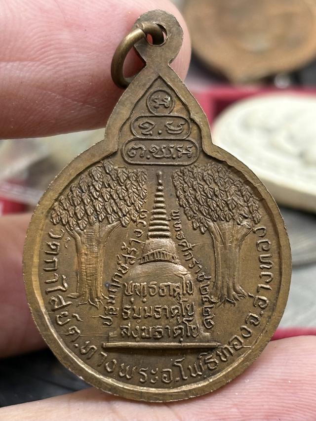เหรียญ รุ่น ๑ พระพุทธมงคลวรราช วัดกาไสย์ อ่างทอง สวยครับ รูปย่อยที่ 2