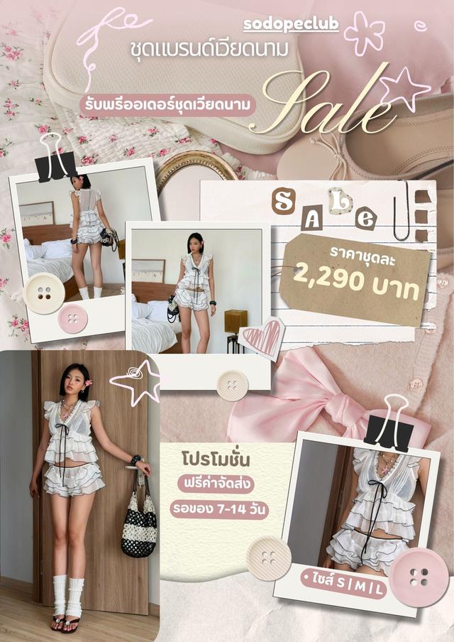 สนใจชุดเวียดนาม 🇻🇳 แบรนด์ sodopeclub รับพรี รอของ 7-14 วัน หรืออยากได้ร้านไหนแบรนด์ไหนแจ้งได้ ติดต่อปอ 0616198565