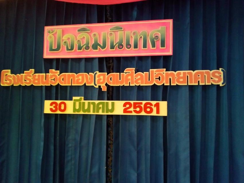 งานป้ายโฆษณา 18
