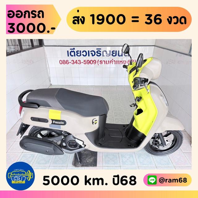 Yamaha Fazzio Keyless วิ่ง 5000 โล ปี68