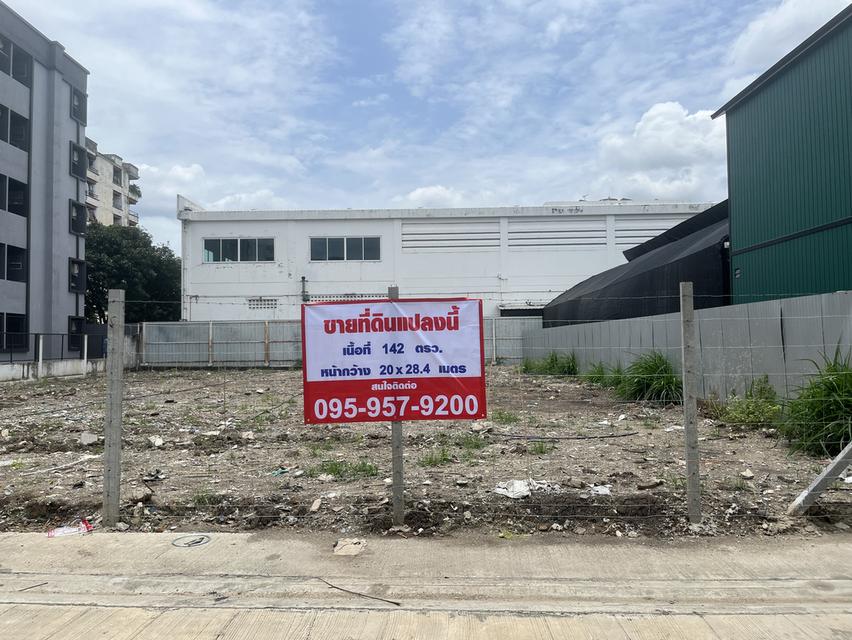 ที่ดินเปล่า