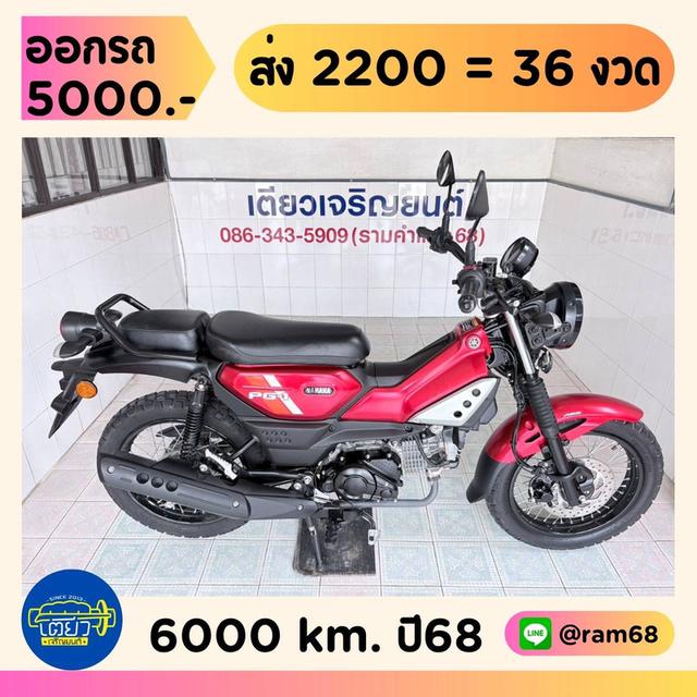 Yamaha PG-1 ABS วิ่ง6000 โล ปี68