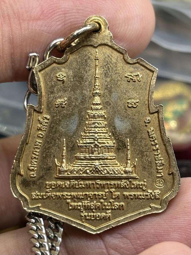 เหรียญ รุ่น ยอดดี สมเด็จพุฒาจารย์โต พรหมรังษี นครราชสีมา กะไหล่ทอง พร้อมสร้อย สวยครับ รูปที่ 3