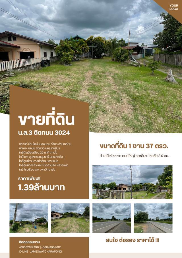 ที่ดิน น.ส.3 1 งาน 37 ตรว.ติดถนนหลัก 1