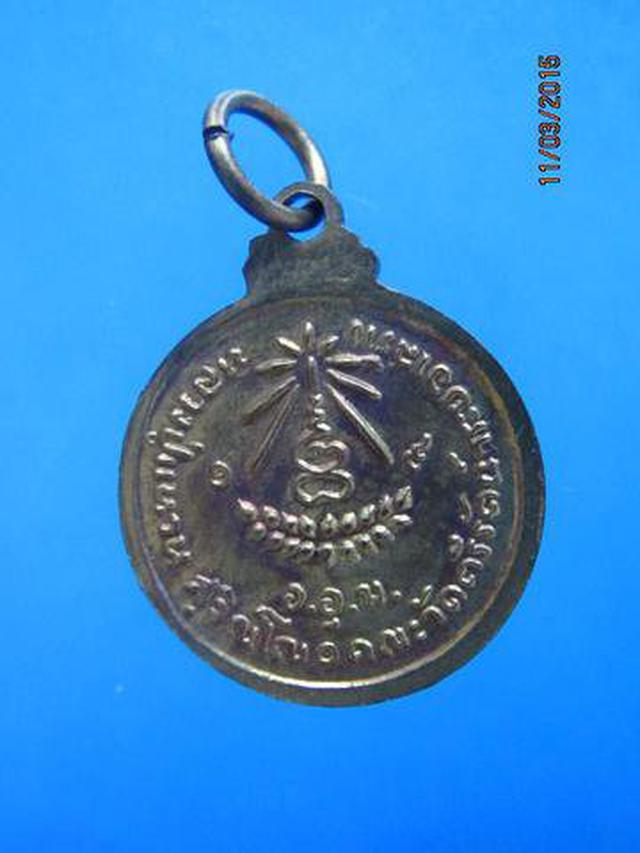 1290 เหรียญหลวงปู่แหวน สุจิณโณ วัดดอยแม่ปั๋ง คณะวัดตรีรัตน์ฯ 1