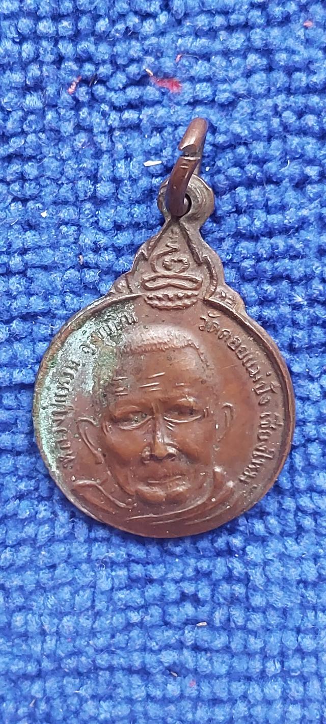 เหรียญหลวงปู่แหวน หลังพระปิดตา