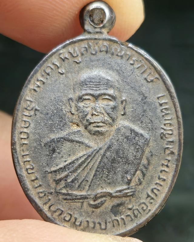 เหรียญเก่าโบรณ ปี2481