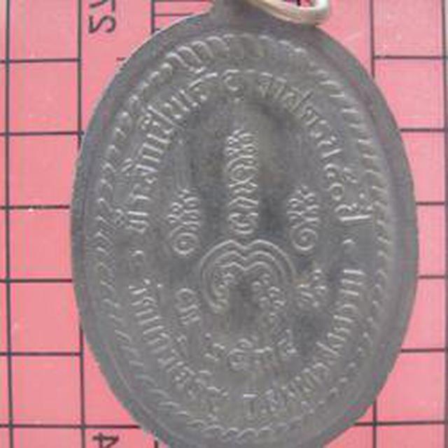 651 หลวงปู่หยอด วัดแก้วเจริญ เหรียญเนื้อนวโลหะ ปี 2534 จ.สมุ 2