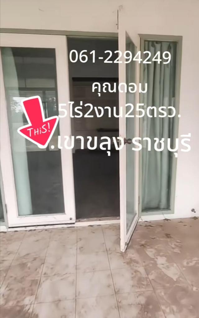 บ้านพร้อมที่ดิน 5ไร่ 2งาน 25 ตรว. พื้นที่ใช้สอยในตัวบ้าน 160 ตรม.. เขาขลุง อ. บ้านโป่ง จ. ราชบุรี 19