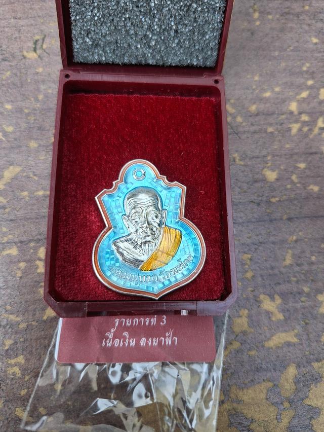 พระเครื่องสายใต้ใหม่