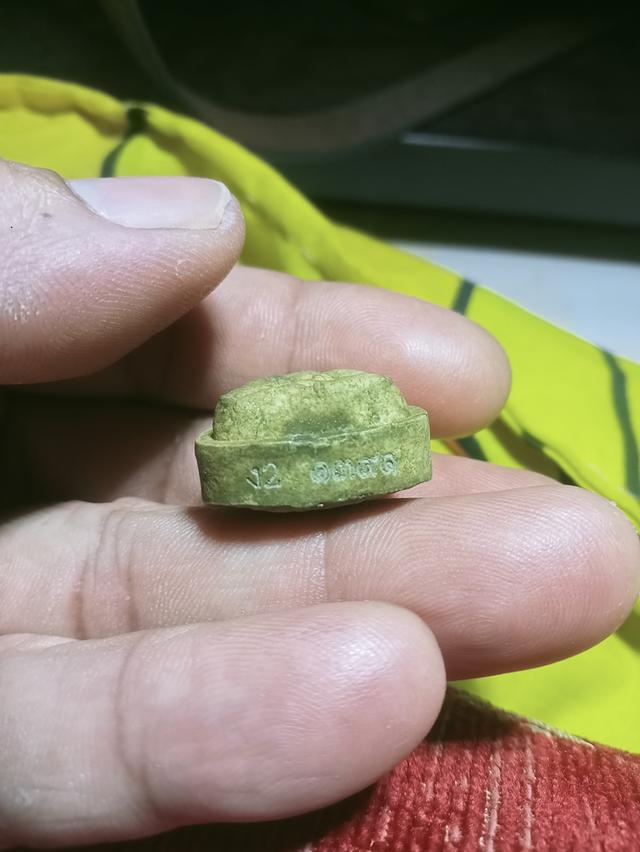 พระปิดตาหลวงปู่โต๊ะฝังตะกรุดเงินวัดถ้ำสิงโตทอง