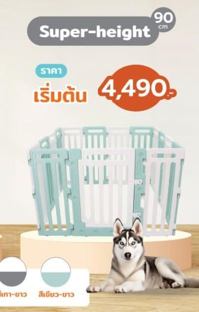 คอกปรับขนาดได้ แถมฟรีแผ่นรอง!!! Food Grade กัดได้ แทะได้ ไม่เป็นอันตราย