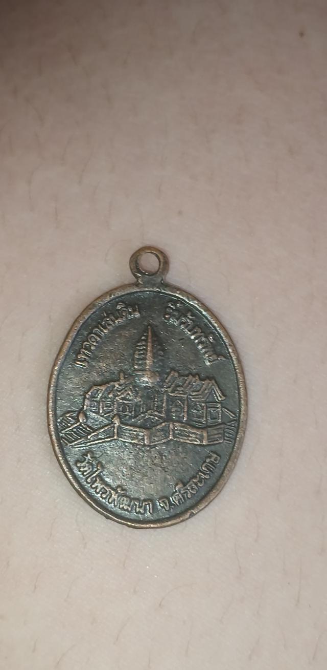 หลวงปู่สรวง 2