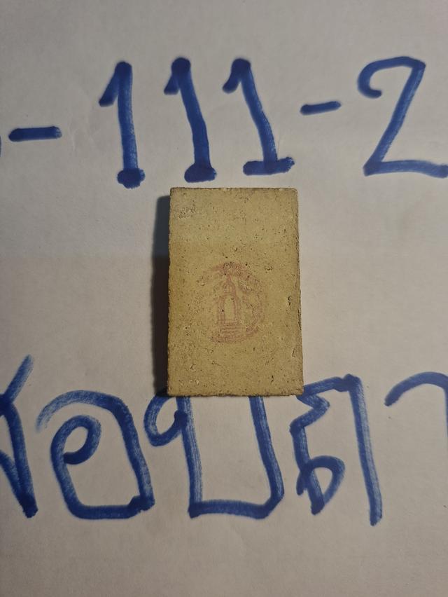 ขาย สมเด็จ 100 ปี รุ่นอนุสรณ์ ไข่ปลาใหญ่ 5