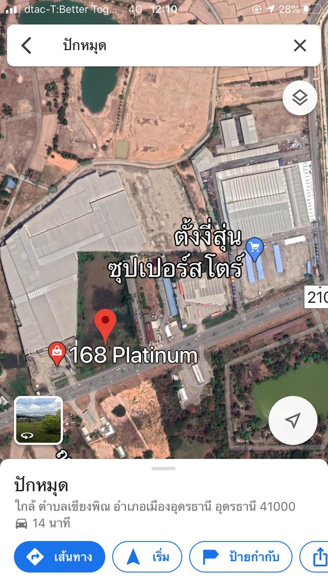 ขายที่ดิน 12ไร่ทำเลทอง ใกล้สนามบินนานาชาติจ.อุดรธานี 3