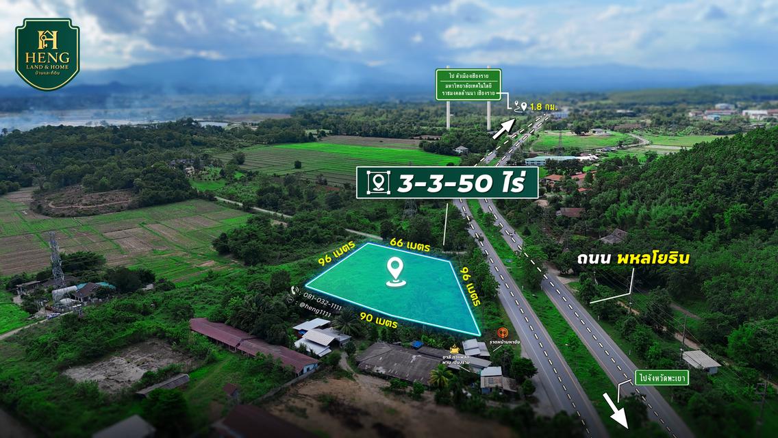 ขายที่ดินเปล่าติดถนนพหลโยธิน ขาเข้าเชียงราย 3-3-50 ไร่ต.ทรายขาว อ.พาน หน้ากว้าง 96 เมตร รูปทรงถุงเงิน ทำเลทองเพื่อการพาณิชย์ 4