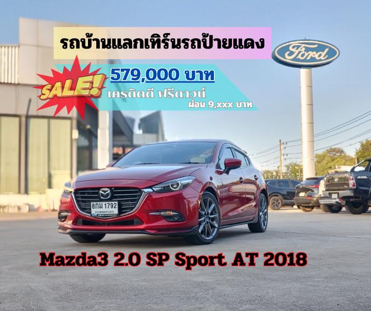 รูป Mazda3 2.0 SP Sport รุ่น Top สุด ปี 2019