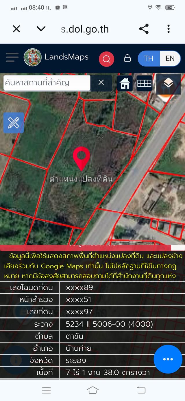 ขายที่ดินเปล่า จังหวัดระยอง 7