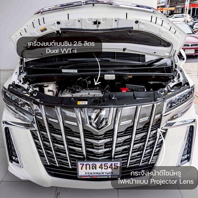 รหัสรถ NP4545 TOYOTA ALPHARD S C PACKAGE 2020