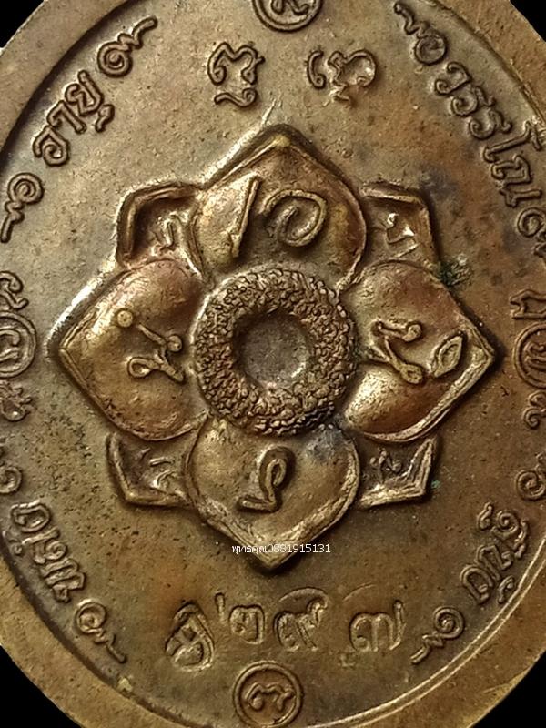เหรียญหลวงปู่คำบุ รุ่นจตุรพิธพรชัย เนื้อนวะโลหะ วัดกุดชมภู อุบลราชธานี ปี2554 5