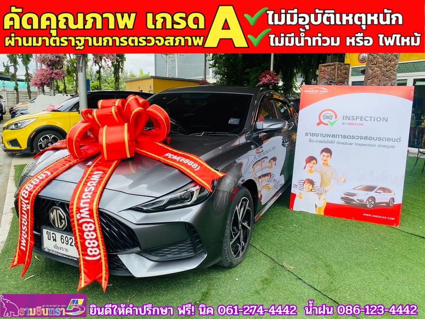 MG 5 1.5 D+ ซันรูฟ ปี 2024