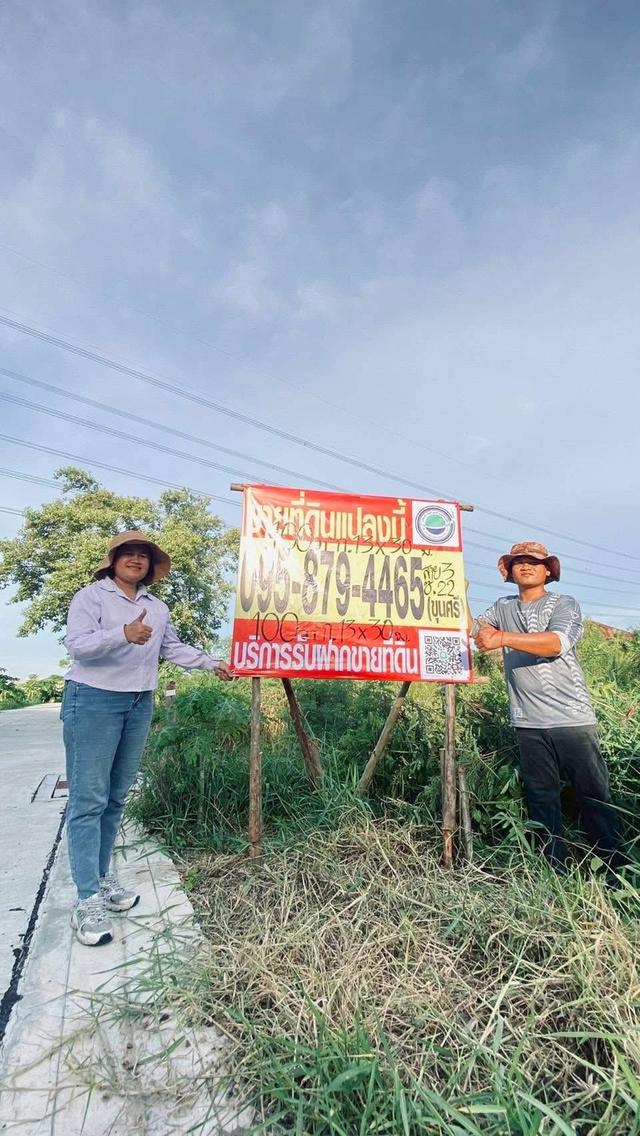 ขายถูกที่ดินใกล้ตลาดอักษะ 100 ตารางวา - ติดถนนสาธารณะ พุทธมณฑลสาย ๓ ชอย 22 ตลิ่งชัน กทม. 1